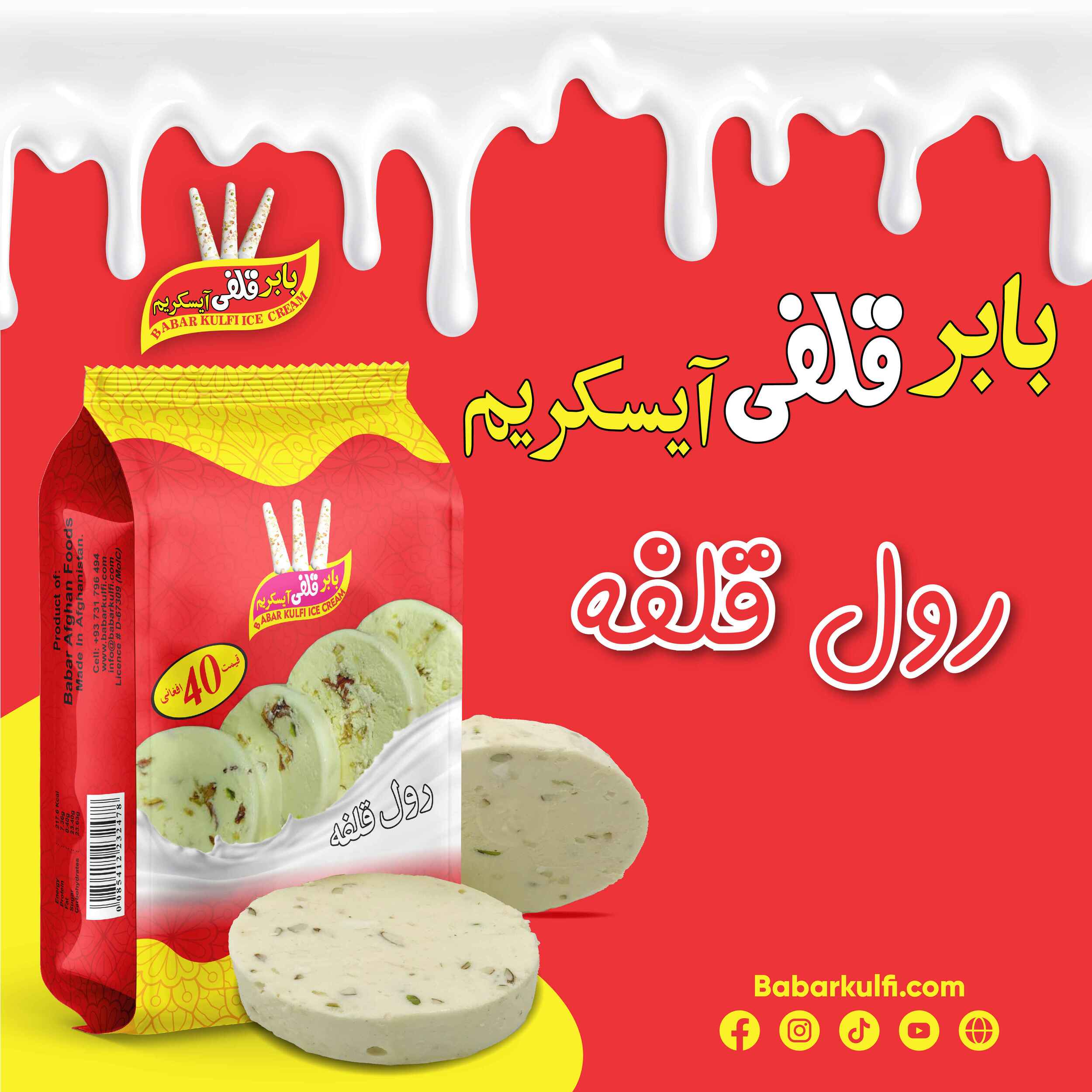 Babr Rol Kulfa FB Post Design (1)