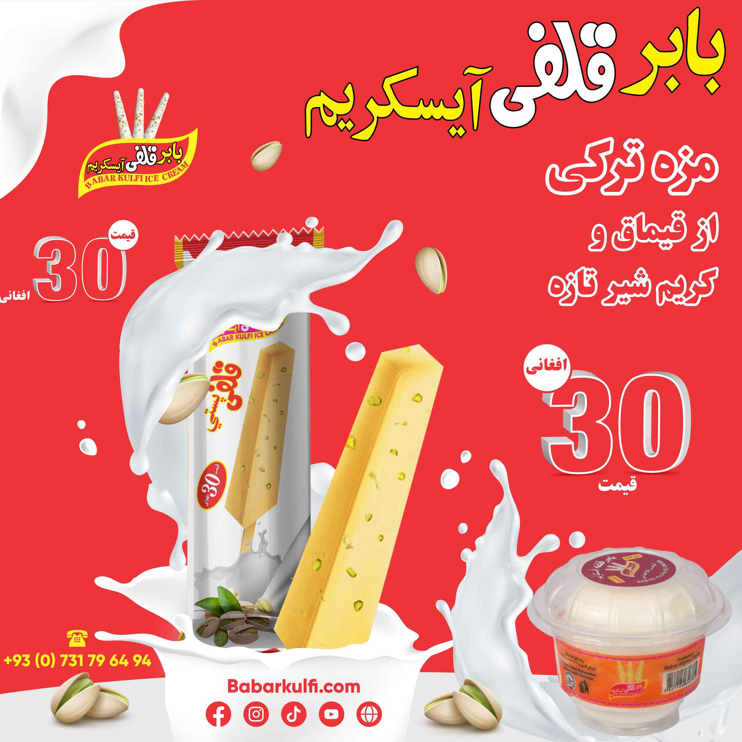 babar kulfi new products (30)AF ice-cream post design (1)